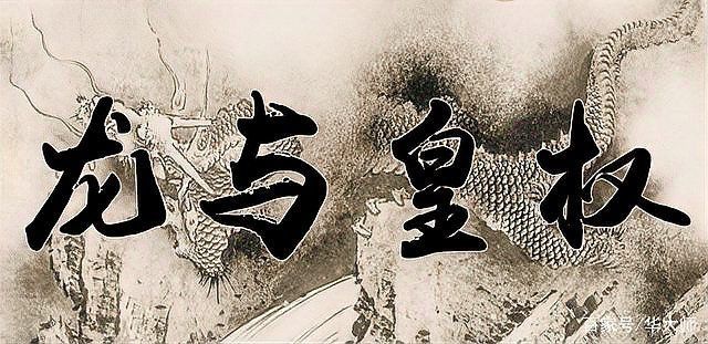 明代皇權(quán)如何影響神龍地位？