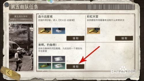 明日之后釣魚爆氣技巧詳解：《明日之后》釣魚技巧