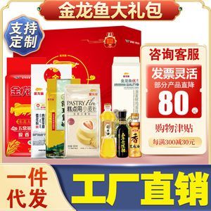 金龍魚員工福利，金龍魚員工福利體系 金龍魚員工福利，金龍魚員工福利體系 龍魚百科 第4張