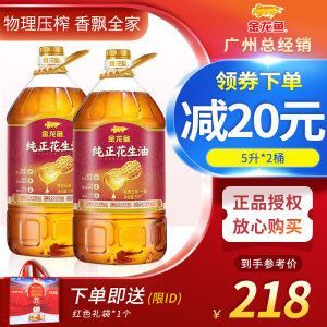 金龍魚員工福利，金龍魚員工福利體系 金龍魚員工福利，金龍魚員工福利體系 龍魚百科 第5張