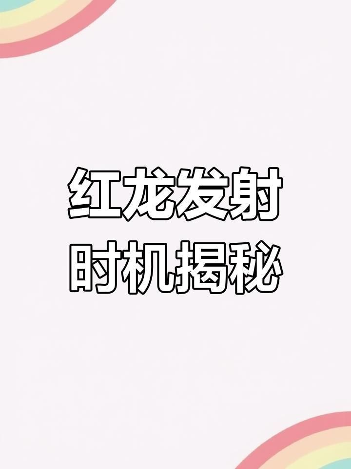 如何判斷紅龍是否進入發色期？ 如何判斷紅龍是否進入發色期？ 龍魚百科 第3張