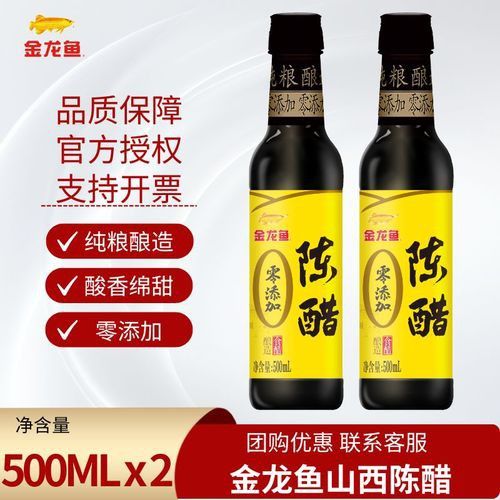 金龍魚(yú)梁汾山西陳醋生產(chǎn)日期在哪里 金龍魚(yú)梁汾山西陳醋生產(chǎn)日期在哪里 龍魚(yú)百科 第2張
