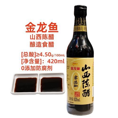 金龍魚(yú)梁汾山西陳醋生產(chǎn)日期在哪里 金龍魚(yú)梁汾山西陳醋生產(chǎn)日期在哪里 龍魚(yú)百科 第1張