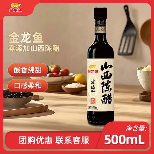 金龍魚(yú)梁汾山西陳醋生產(chǎn)日期在哪里 金龍魚(yú)梁汾山西陳醋生產(chǎn)日期在哪里 龍魚(yú)百科 第4張