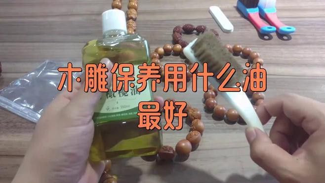 上漆的龍魚木雕如何保養(yǎng)？