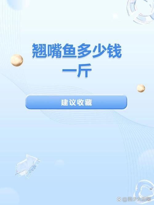 翹嘴魚和龍魚哪個貴