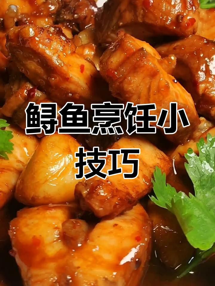 大豐收龍魚有哪些烹飪方法？