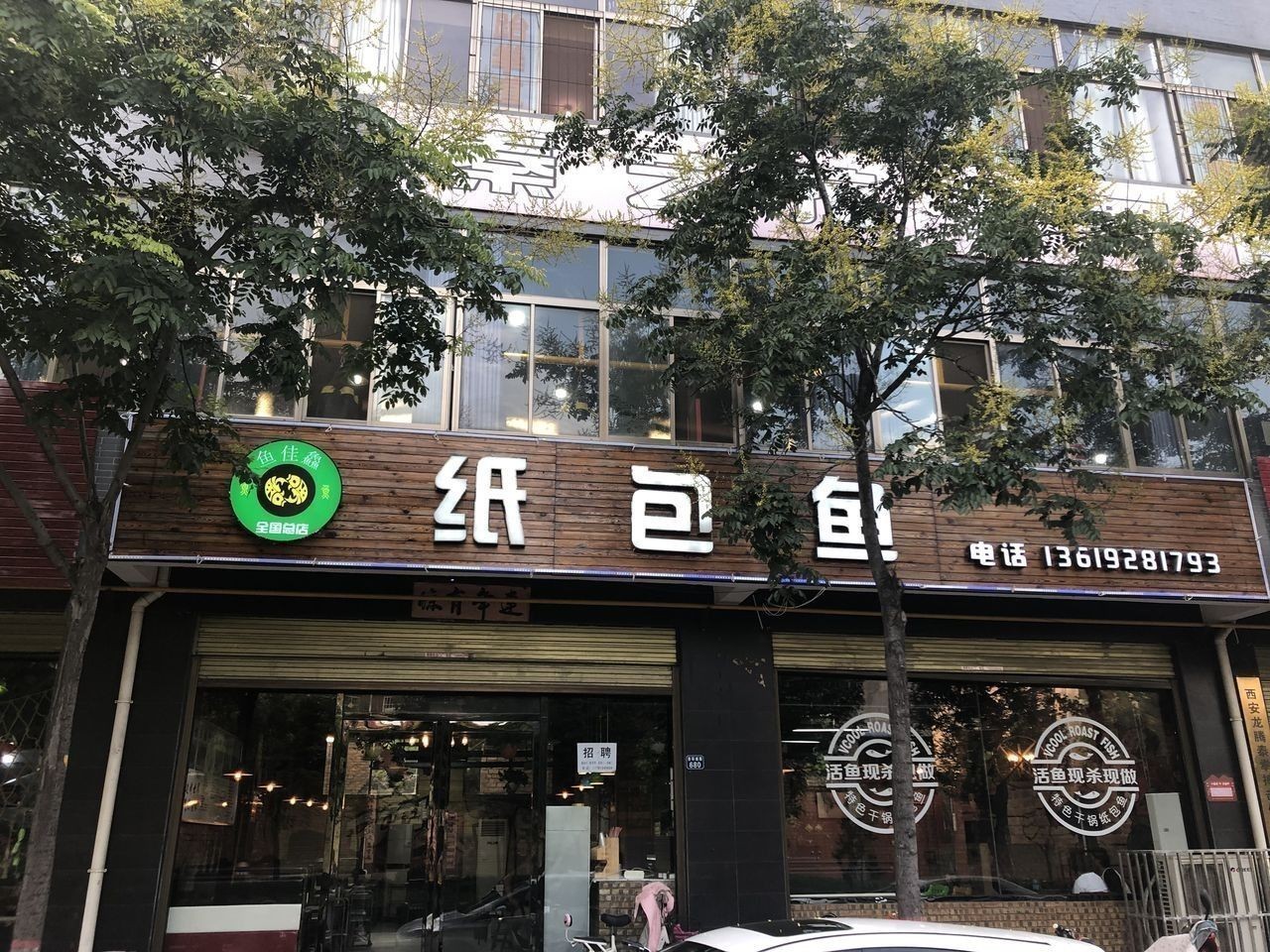 高陵龍魚專賣店