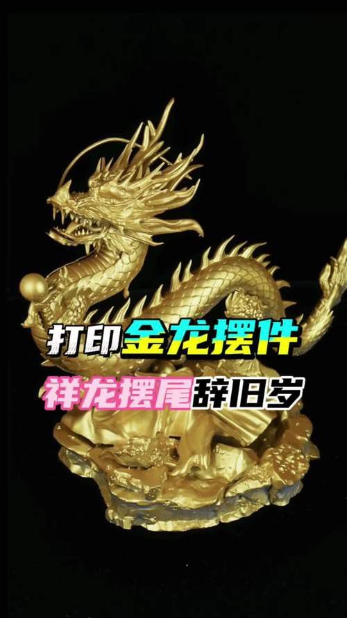 有沒有更多招財龍風格？