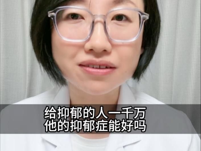 江南的抑郁癥是否已治愈？