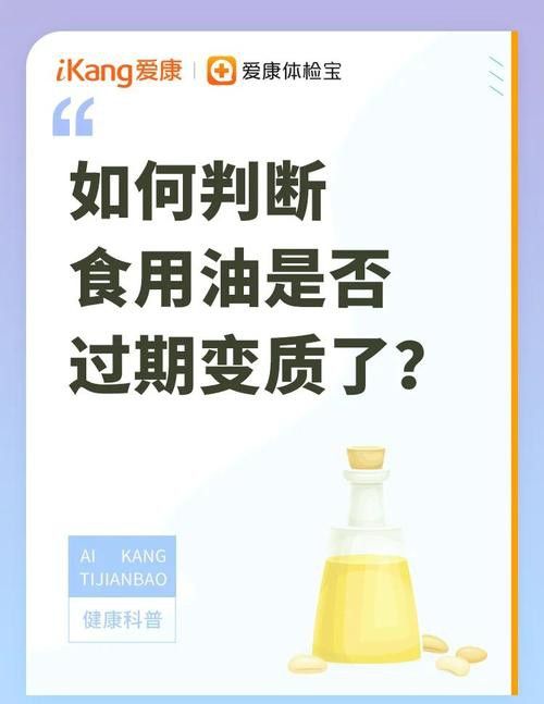 如何判斷金龍魚調和油是否變質？