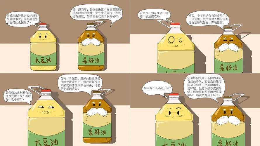 如何判斷金龍魚調和油是否變質？