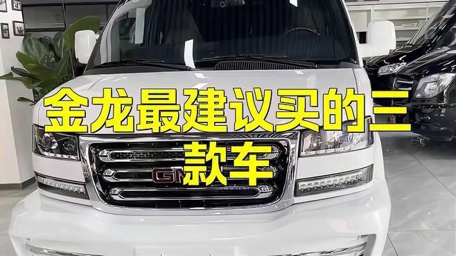 賽級金龍最建議買哪個品牌