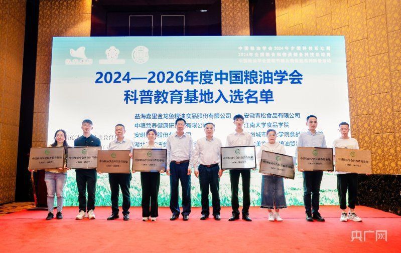 金龍魚上海研發(fā)中心