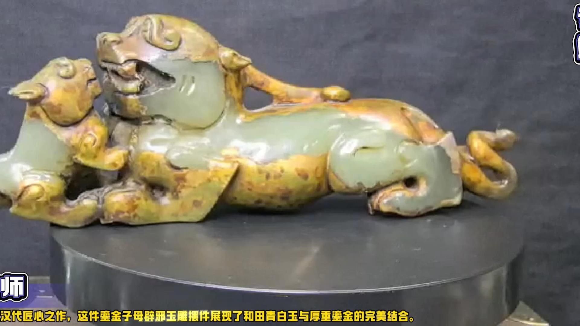鎏金玉是什么玉 鎏金玉是什么玉 龍魚百科 第4張