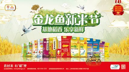 金龍魚消費者熱線（金龍魚消費者熱線是什么？）