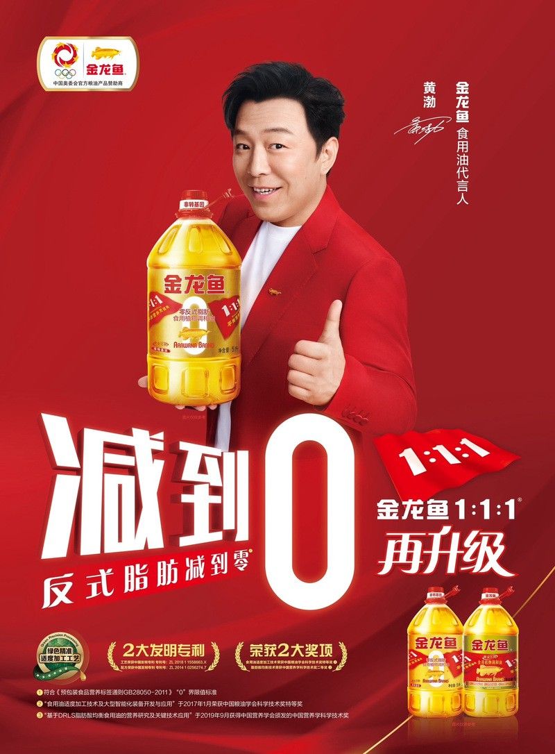 介紹金龍魚廣告詞語