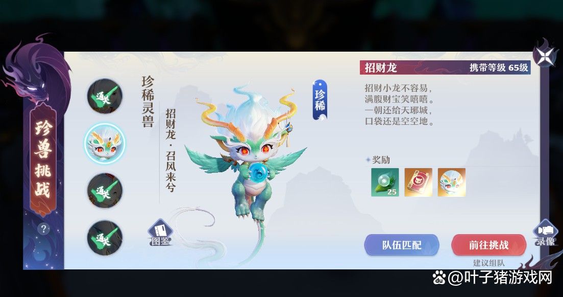有沒有高清的招財龍圖片？
