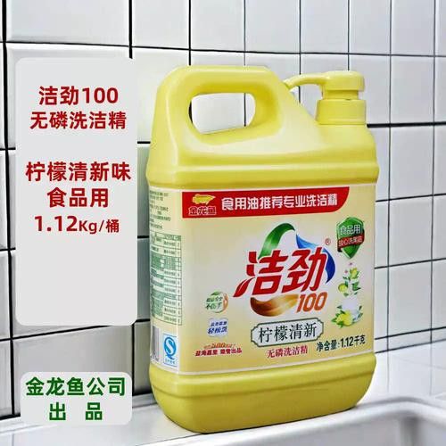 金龍魚 洗潔精