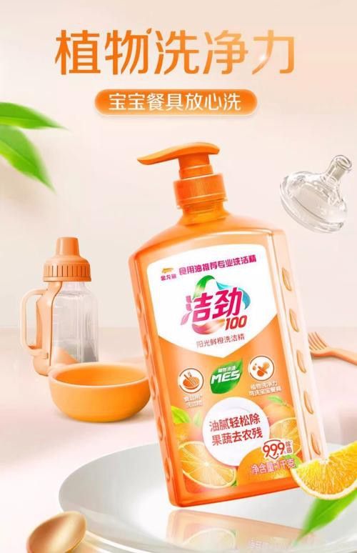 金龍魚 洗潔精