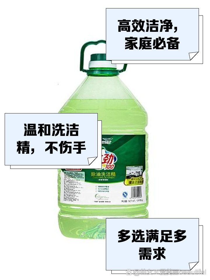 金龍魚 洗潔精