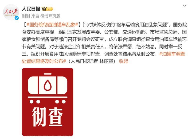 金龍魚調和油添加劑超標是否召回？