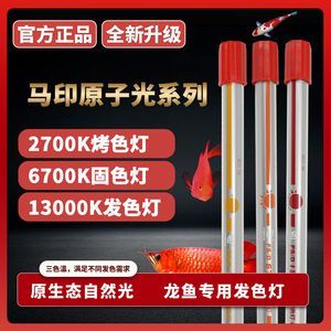 龍魚專用燈價格多少錢一個啊(龍魚專用燈價格) 龍魚百科 第5張 龍魚專用燈價格多少錢一個啊(龍魚專用燈價格) 龍魚專用燈價格多少錢一個啊(龍魚專用燈價格) 龍魚百科 第5張