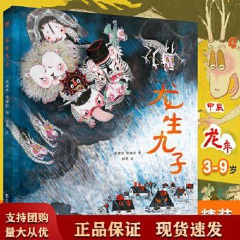 《龍生》的出版信息