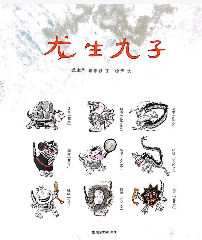 《龍生》的出版信息