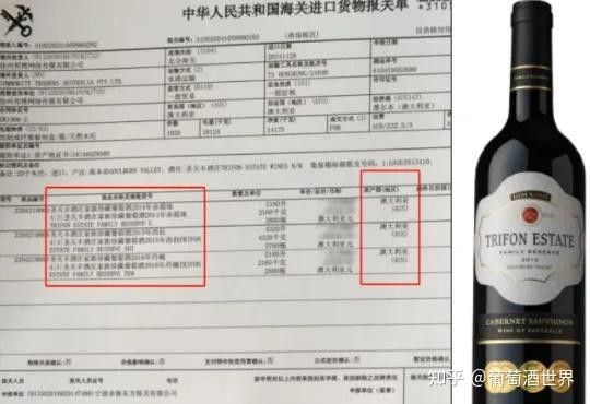 如何辨別紅龍葡萄酒的真偽？ 如何辨別紅龍葡萄酒的真偽？ 龍魚百科 第1張