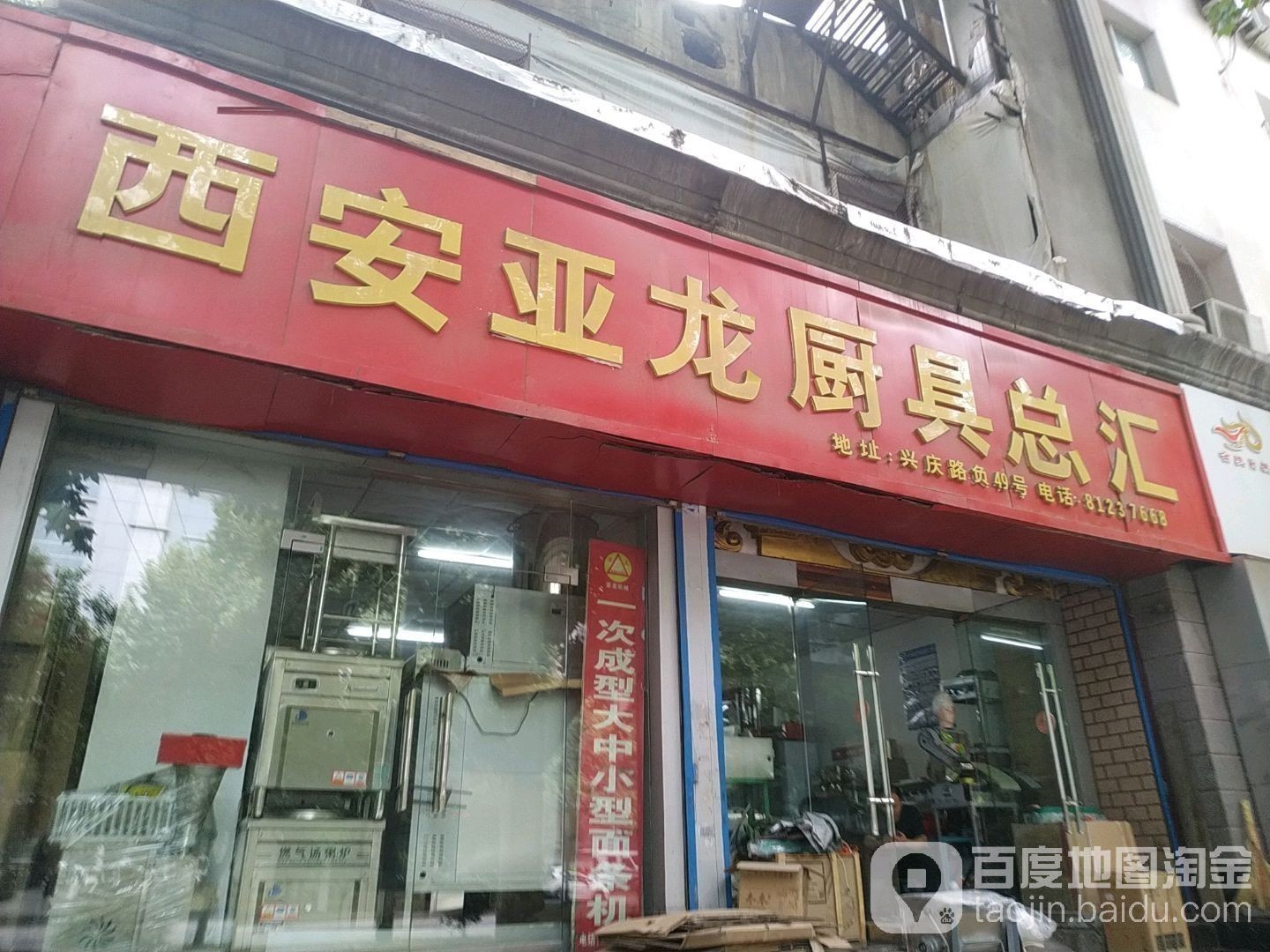 西安魚缸定做祥龍魚場代理店電話地址