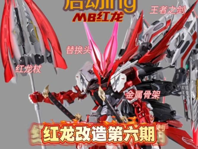紅龍模型玩具有哪些系列新品？