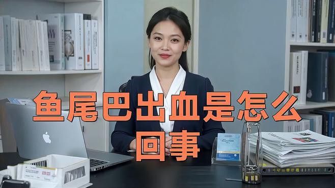 龍魚尾鰭充血期間需要停食嗎？