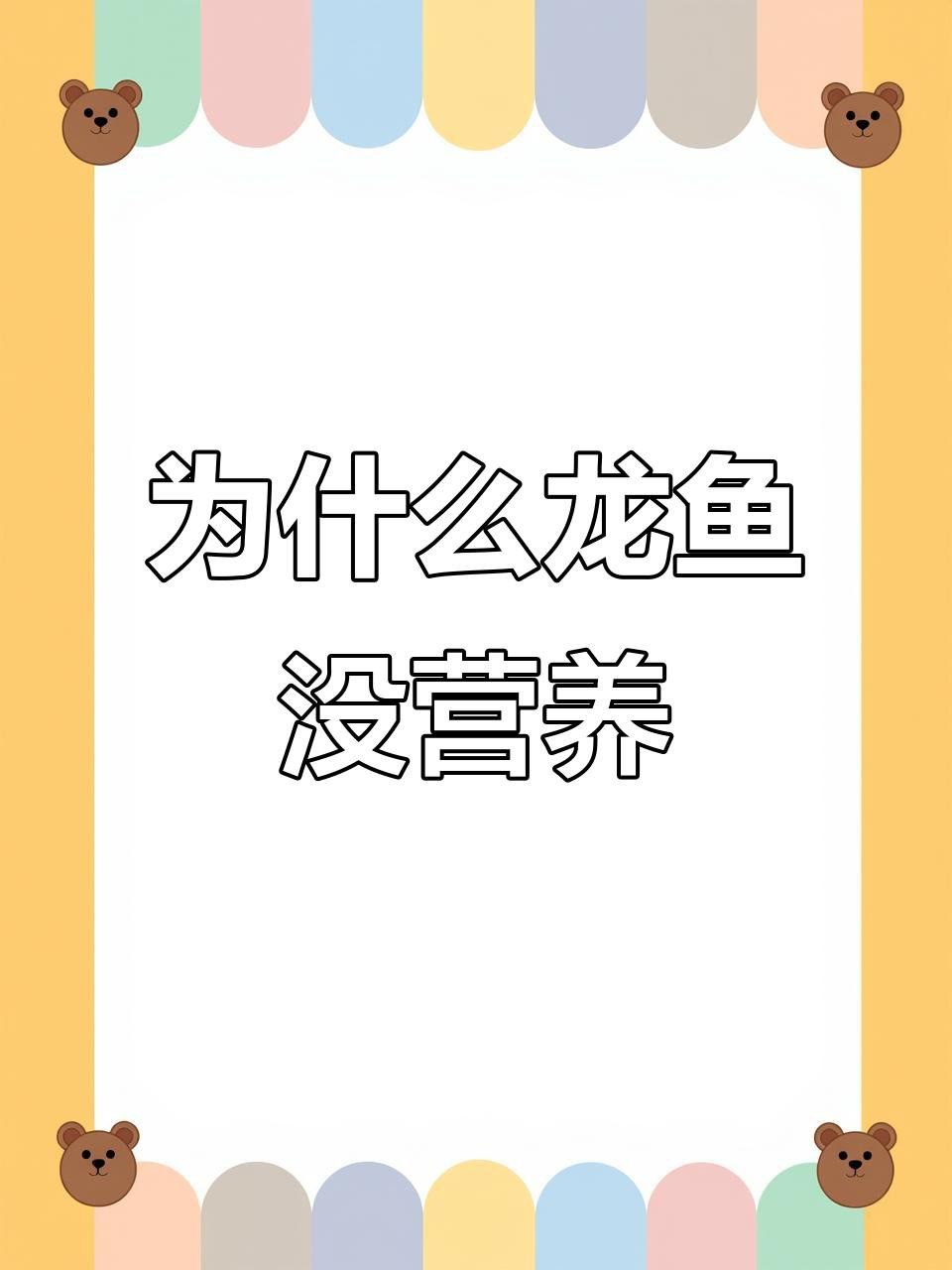 如何給紅龍魚提供充足營養？