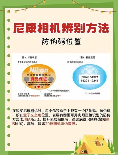 如何查詢金龍魚防偽標(biāo)志？ 如何查詢金龍魚防偽標(biāo)志？ 龍魚百科 第7張