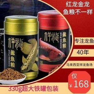 紅龍魚專用飼料購買渠道（紅龍魚專用飼料成分解析紅龍魚專用飼料成分解析）