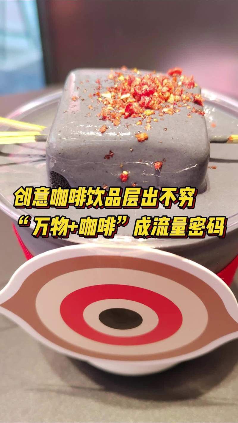創意特調飲品的價格范圍是多少？ 創意特調飲品的價格范圍是多少？ 龍魚百科 第8張