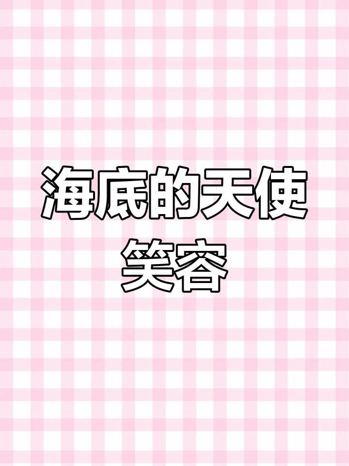 魔鬼魚鰩魚