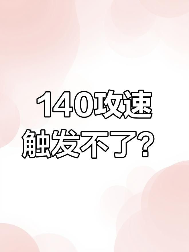 有哪些裝備可以提升火抗？