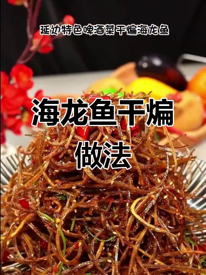 小海龍魚干的價格范圍是多少？ 小海龍魚干的價格范圍是多少？ 龍魚百科 第5張