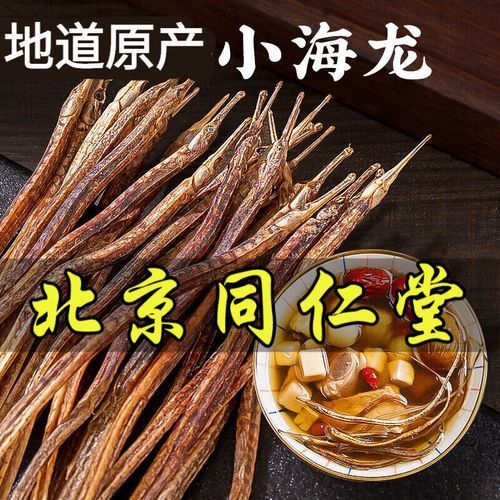 小海龍魚干的價格范圍是多少？ 小海龍魚干的價格范圍是多少？ 龍魚百科 第12張