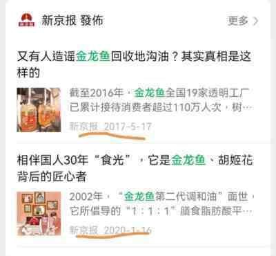 贊美金龍魚的詩