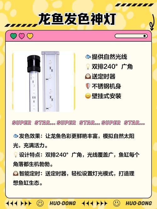 曉之魚發色燈有哪些型號 曉之魚發色燈有哪些型號 龍魚百科 第5張