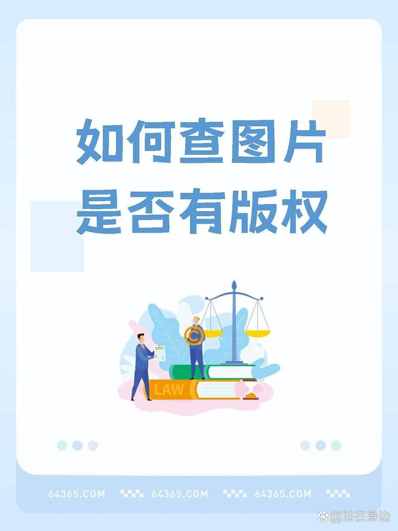 如何判斷一張龍頭圖片是否可以商用？