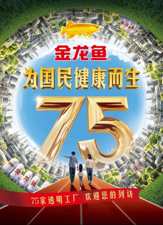 金龍魚公開生產流程的目的是什么？ 金龍魚公開生產流程的目的是什么？ 龍魚百科 第4張
