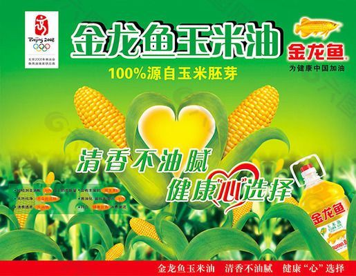 金龍魚標簽尺寸圖：金龍魚產品標簽尺寸圖 金龍魚標簽尺寸圖：金龍魚產品標簽尺寸圖 龍魚百科 第3張