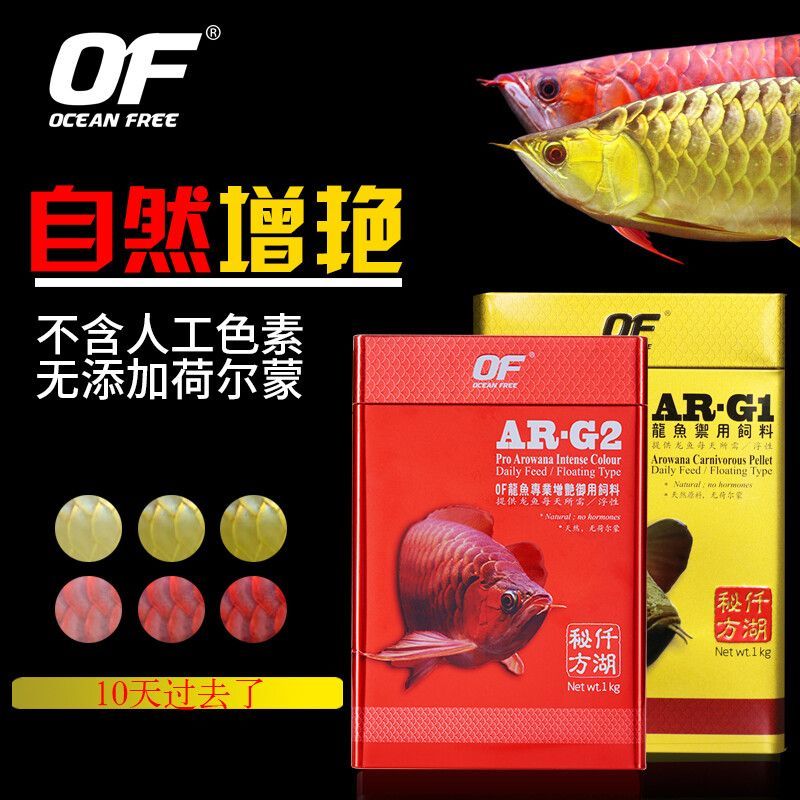 仟湖龍魚飼料g1和g2的區別：仟湖龍魚飼料g1和g2的區別是什么？