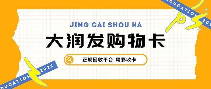 金龍魚禮品券回收價格表(金龍魚禮品券回收價格表金龍魚50元面額禮品券回收價格表) 龍魚百科 第4張 金龍魚禮品券回收價格表(金龍魚禮品券回收價格表金龍魚50元面額禮品券回收價格表) 金龍魚禮品券回收價格表(金龍魚禮品券回收價格表金龍魚50元面額禮品券回收價格表) 龍魚百科 第4張