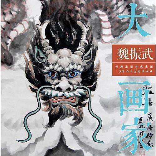 紅龍插畫名家介紹
