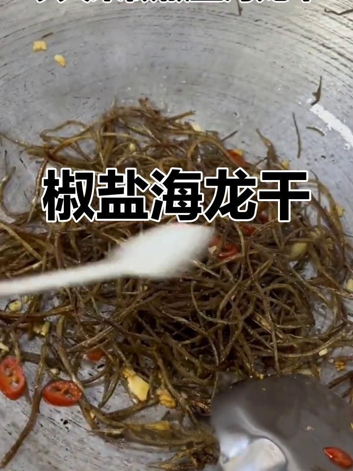 如何正確食用海龍干？ 如何正確食用海龍干？ 龍魚百科 第1張